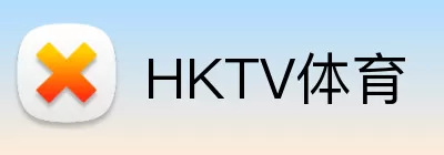 HKTV体育 logo